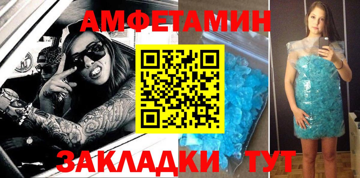 Amphetamine Premium Ленинск-Кузнецкий