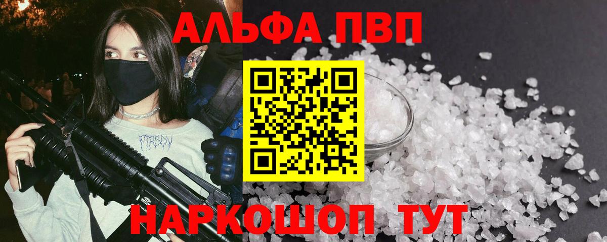 Alfa_PVP  Alpha PVP кристаллы  Ленинск-Кузнецкий  Вход с VPN  Alfa_PVP СК КРИС 