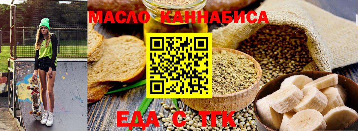 Canna-Cookies конопля  Вход с VPN  Ленинск-Кузнецкий 