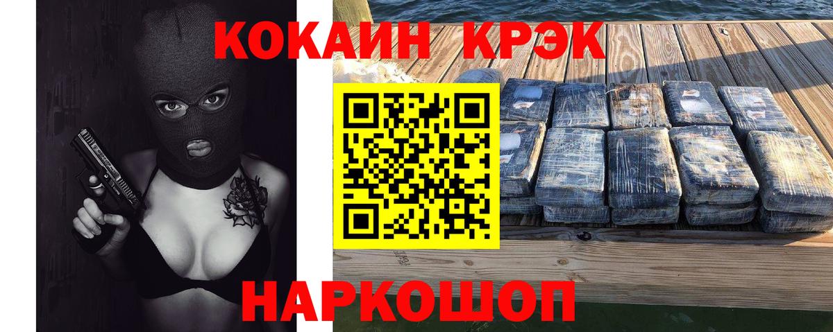 Cocaine 99%  Вход с VPN  Cocaine VHQ  Ленинск-Кузнецкий 