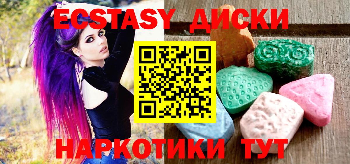 Ecstasy  ЭКСТАЗИ диски  Вход с VPN  Ленинск-Кузнецкий 