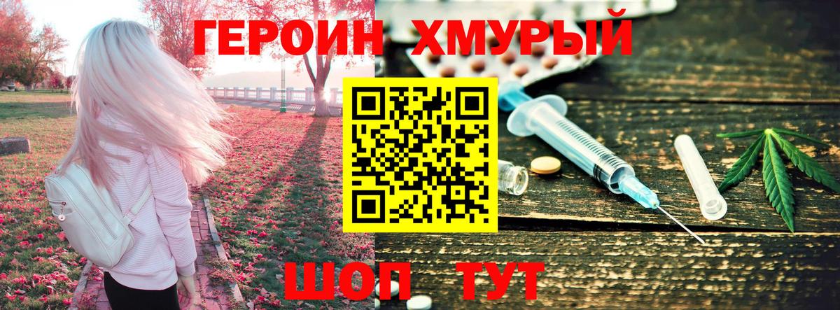 Ленинск-Кузнецкий  ГЕРОИН хмурый  Вход с VPN 
