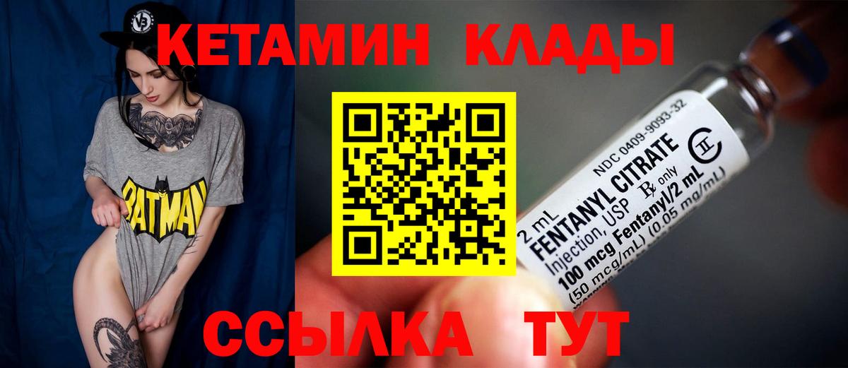 Ленинск-Кузнецкий  Кетамин VHQ  Кетамин ketamine  Вход с VPN 