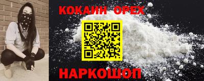 кокаин перу Кинель