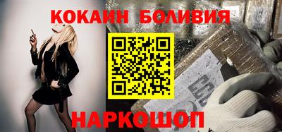 кокаин перу Кинель