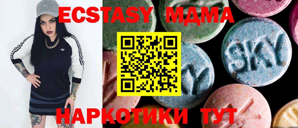 MDMA  MDMA crystal  Вход с VPN  Ленинск-Кузнецкий 