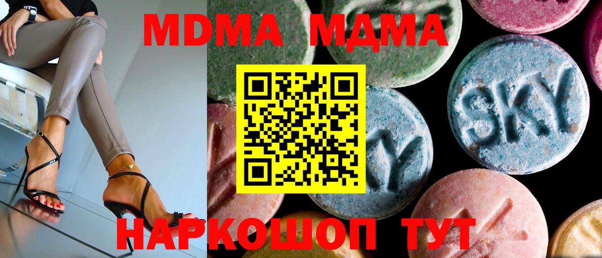 МДМА молли Ленинск-Кузнецкий