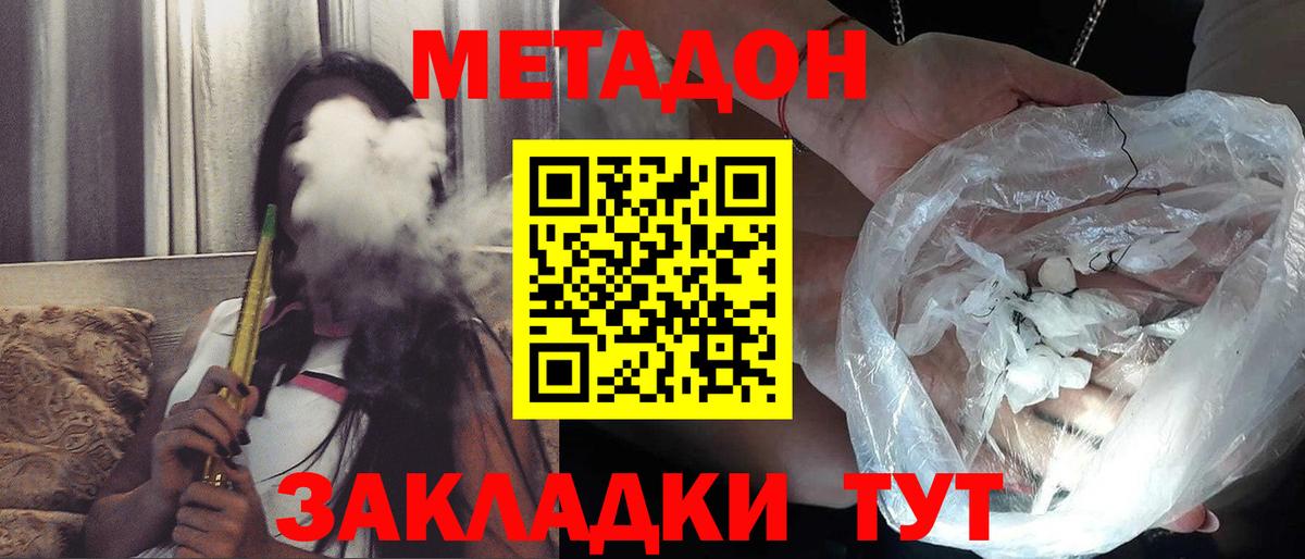 Ленинск-Кузнецкий  Метадон methadone  Вход с VPN 