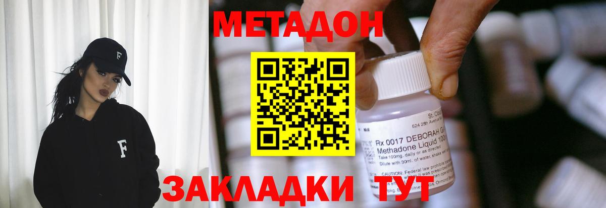 Метадон белоснежный Ленинск-Кузнецкий