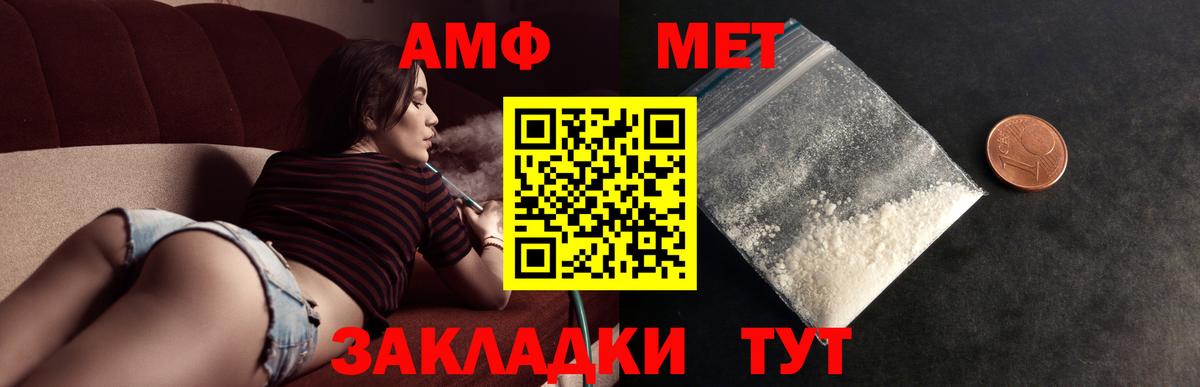Метамфетамин пудра Ленинск-Кузнецкий