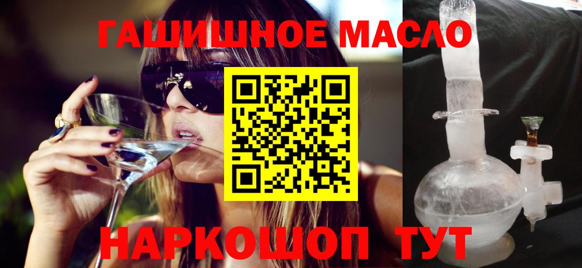 Дистиллят ТГК вейп Ленинск-Кузнецкий